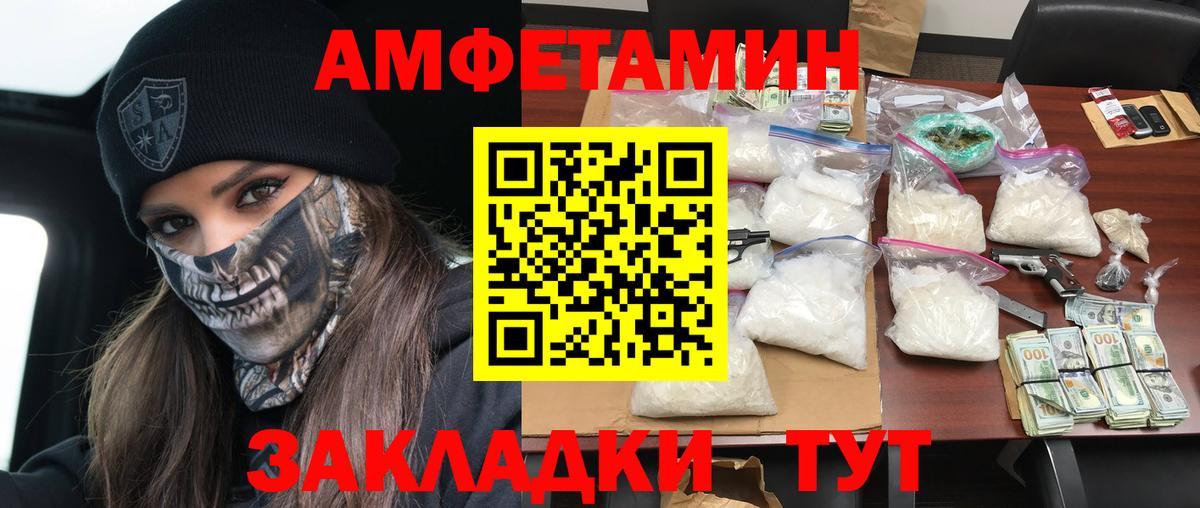 Амфетамин Premium Ухта