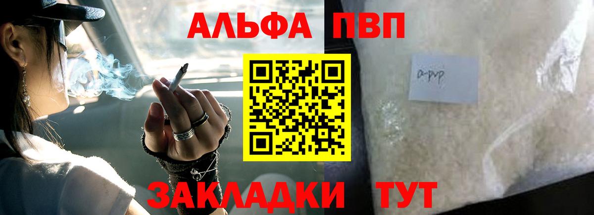 A-PVP Соль Ухта