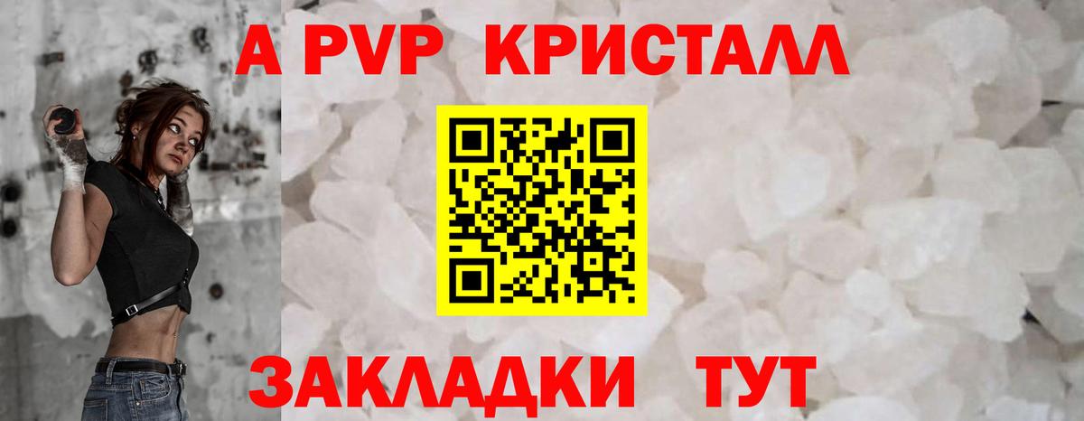 Ухта  A PVP кристаллы  Alfa_PVP  хочу наркоту  Alpha-PVP СК КРИС  Вход с VPN  Alfa_PVP Crystall 