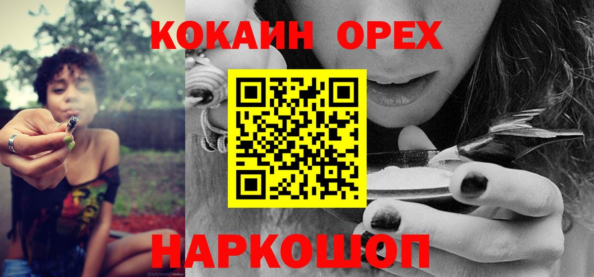 Ухта  КОКАИН VHQ  Вход с VPN 
