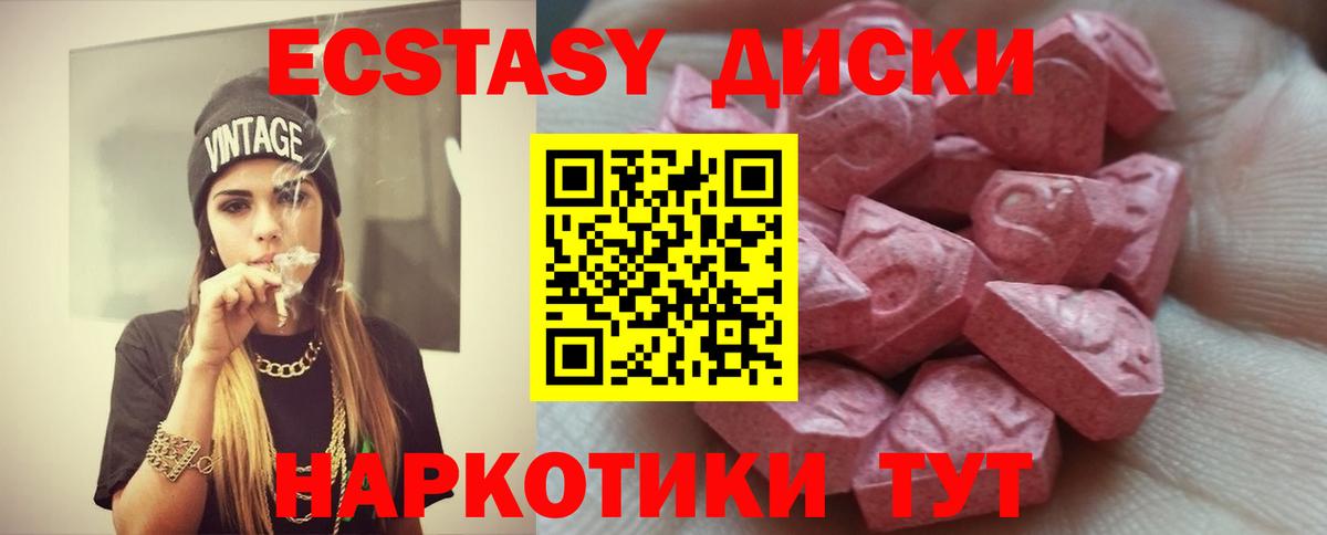 Ecstasy 300 mg Ухта