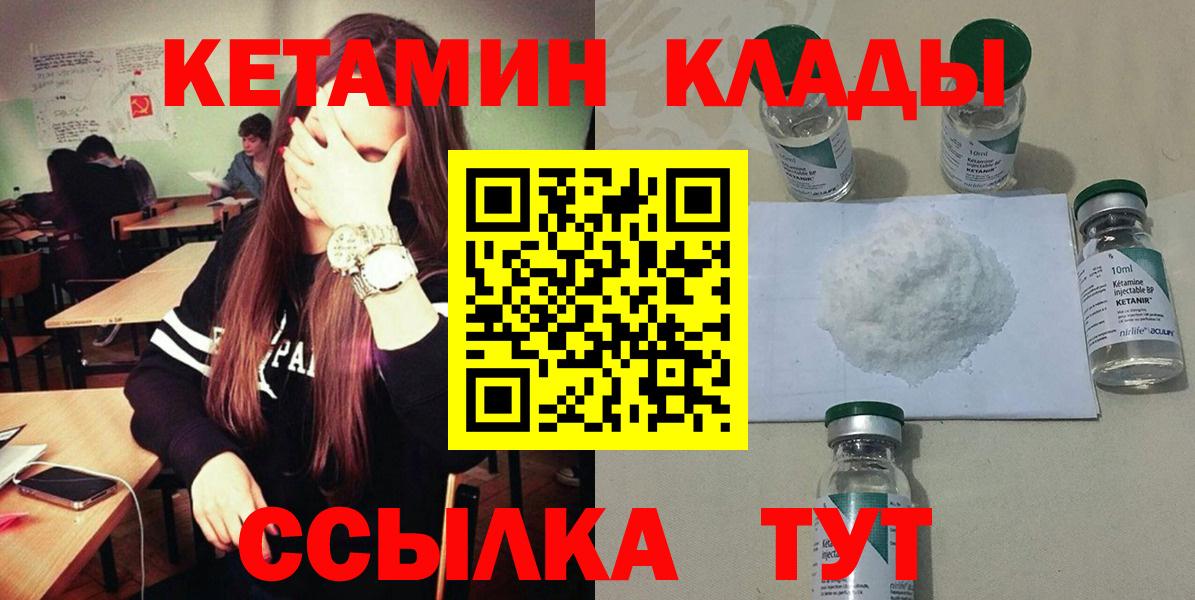 Ухта  Кетамин ketamine  Вход с VPN  Кетамин VHQ 