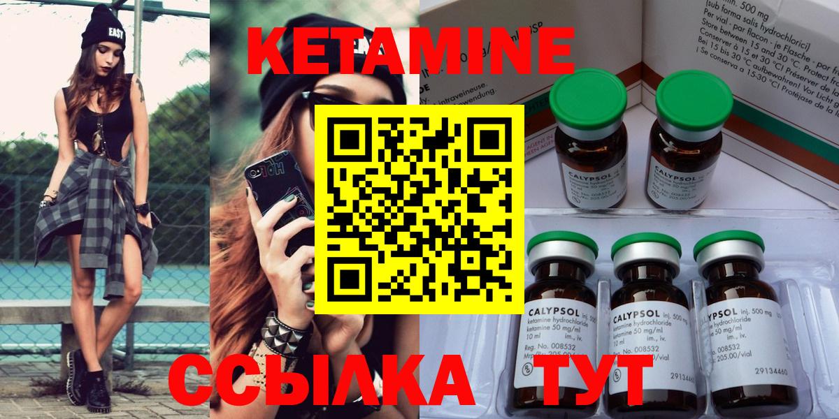 КЕТАМИН ketamine Ухта