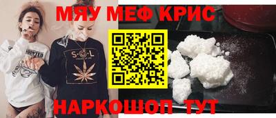 мефедрон мука Ливны