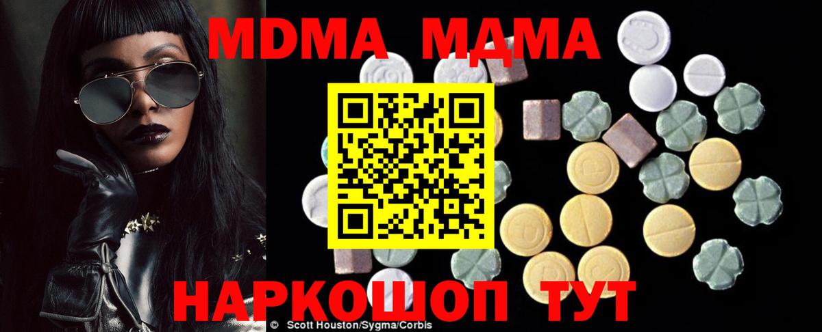 Ухта  MDMA  Вход с VPN  MDMA VHQ  MDMA VHQ 