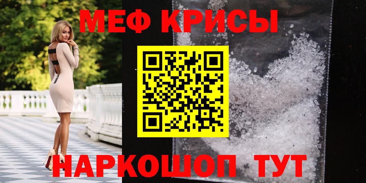 МЕФ VHQ  МЯУ-МЯУ mephedrone  Вход с VPN  Ухта 