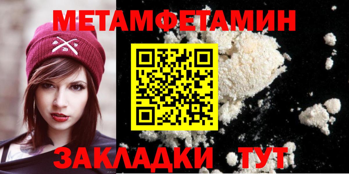 МЕТАМФЕТАМИН мет  Первитин  Ухта  Вход с VPN  МЕТАМФЕТАМИН мет 