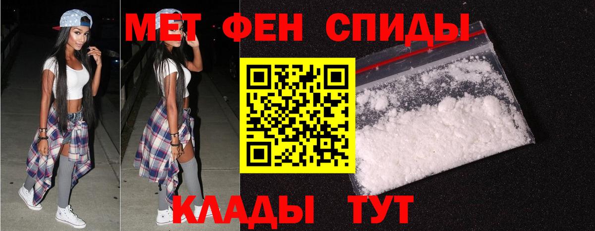 Первитин пудра Ухта